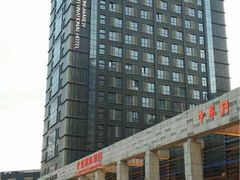 iphone_upload_pic-西安长征华美达酒店