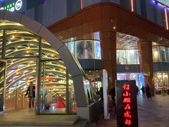 -吾悦广场(南京鼓楼店)