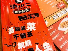 -炉小二铜锅牛蛙•川湘菜(三里屯店)