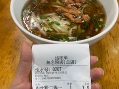 -无名粉店(五一广场店)