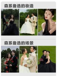 点击看大图 -今生有约婚纱摄影店(景德路店)