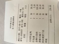 账单-同庆楼(大钟寺店)