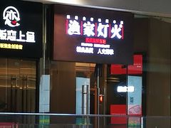 门面-老板恋上鱼(恒隆广场店)