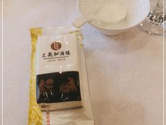 -三义和酒楼(广渠门店)