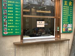 菜单-庆丰包子铺(和平里店)