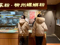 -水平有限广西米粉·广西风味集(五道口店)