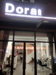 点击看大图 -朵拉造型