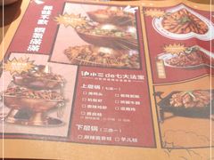 -炉小二铜锅牛蛙•川湘菜(三里屯店)