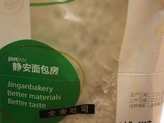 -静安面包房(万航渡路店)