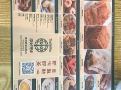 -添好运点心专门店(百老汇店)