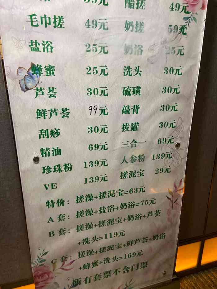 港顺8号温泉酒店电话图片