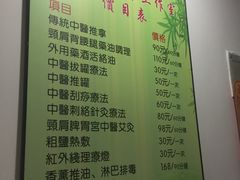 -益友堂盲人推拿正骨穴位按摩工作室