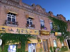 -中华巴洛克风情街