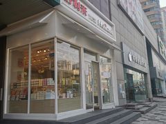 门面-好利来(高新枫叶广场店)