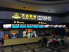 -万达影城(新街口印象汇CINITY店)