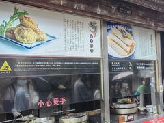 -滋啦啦油煎铺一乌镇萝卜丝饼
