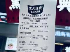 -黑色经典臭豆腐·湖南特产(太平街口店)