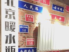 -飨府.老淮面馆.自营(清河路店)