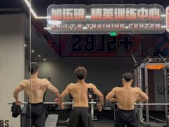 -加伍磅精英训练中心