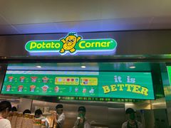 -Potato Corner(广州天河城店)