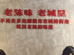 -陈眼镜火锅(总店)