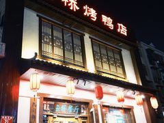 -玉桥餐厅(天坛店)