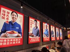 -怪噜范·老贵阳街头名小吃(汇金星力城店)