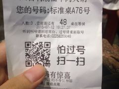 账单-大吉利·潮汕牛肉火锅(河西店)