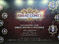 -交通银行前滩31演艺中心