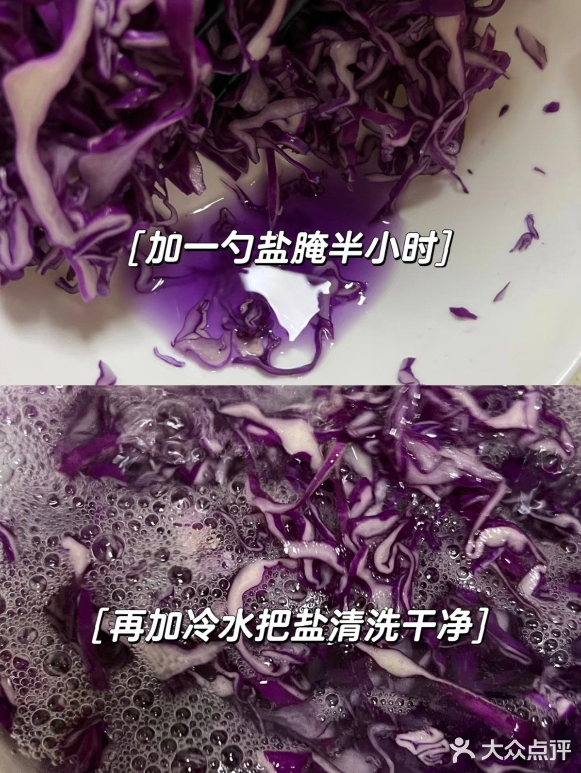 减脂又美味的凉拌紫甘蓝，上桌秒抢光‼️
