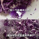 减脂又美味的凉拌紫甘蓝，上桌秒抢光‼️
