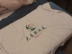 -大自然沐足·点餐·SPA(街道口店)
