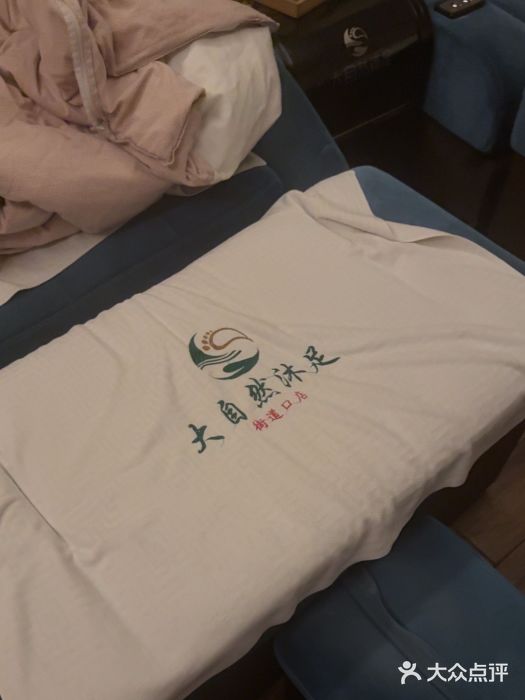 大自然沐足·点餐·SPA(街道口店)图片