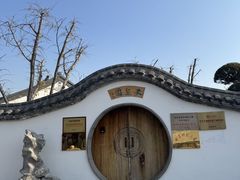 -孔子六艺文化园