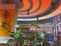 -遇西祠·海鲜烧烤(总店)