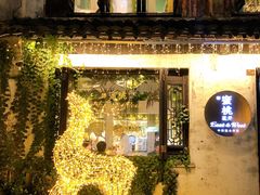 门面-蜜桃花开·中西融合菜E&W(南长街店)