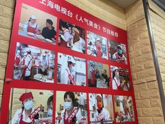 -利达汤圆馄饨(川公路店)