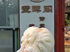 -莹珠阁·私房菜