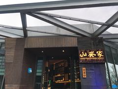 门面-山葵家·创意料理(宁波来福士店)