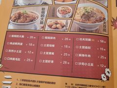 -炉小二铜锅牛蛙•川湘菜(三里屯店)