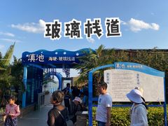 -滇池海埂公园