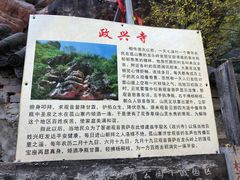 -孤山寨风景区