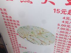 -黄阿姨锅贴大王(万航渡路店)