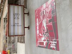 -Again Coffee Roaster(香蜜湖店)