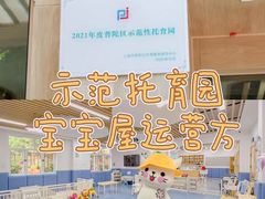 -古力古利托育早教中心(澳门路校区)