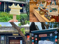 -中山詹园