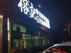 门面-榕记(番禺总店)