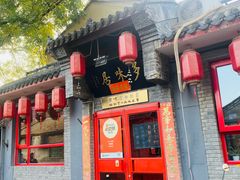 -多味居(剪子巷店)