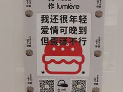 -光作面包Voila Lumiere(中山店)