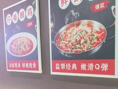 -蛙兔鸡自贡风味·特色江湖菜(广都店)